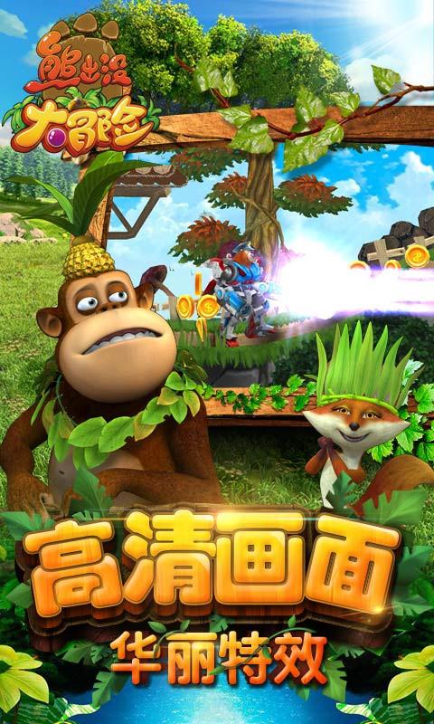神奇小子龙之陷阱