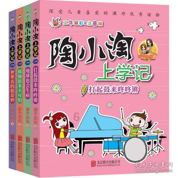 恶魔的睡眠